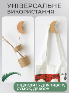 Настенные деревянные крючки для одежды и сумок Луна и Звезды, 4 шт в прихожую и ванную, декоративные, бежевые 