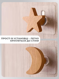 Настенные деревянные крючки для одежды и сумок Луна и Звезды, 4 шт в прихожую и ванную, декоративные, бежевые 