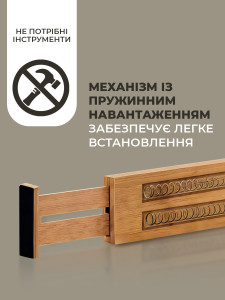 Разделители для ящиков на кухню для столовых приборов или в комод для нижнего белья 2 шт деревянные 34-43х6,6 см