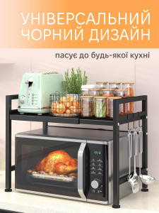 Полка стеллаж Раздвижная для микроволновки и кухонных принадлежностей крючки 6 шт Прочная сталь 31х46х40–62 см Черная