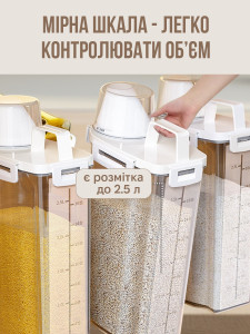 Контейнер для хранения сыпучих продуктов 2,5 л пластик 29.2х17.2 см белый