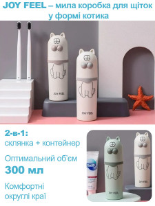 Футляр Котик дорожный для зубной щетки и пасты Полипропиленовый 20×5.5 см Белый