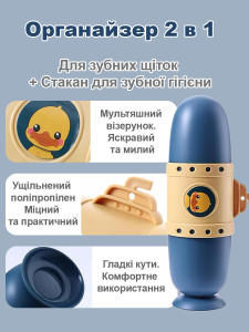 Футляр Подводная лодка дорожный для зубной щетки и пасты Полипропиленовый 20×5.5 см Голубой