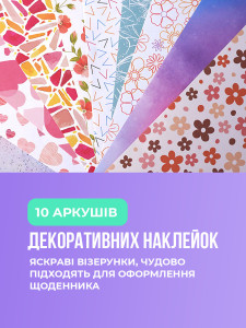 Набор для творчества самодельный Блокнот с аксессуарами для рисования 14,8х18 см розовый