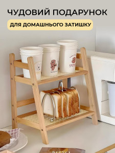 Стеллаж на 2 полки универсальный Деревянный 27х17.5х28.5 см Бежевый