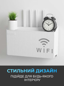 Коробка органайзер для Wi-Fi роутера пластиковая 24.5х6х14 см Белая