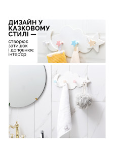 Крючки для одежды Тучка со звездами пластиковые 14х29,8 см белые