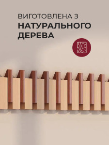 Деревянная вешалка на стену для одежды с откидными крючками 4 шт 30х3.5х12 см Бежевая