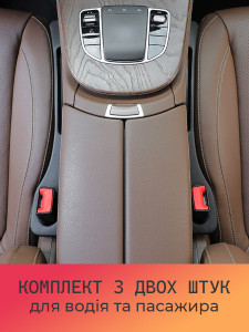 Органайзер заглушка в машину между сиденьями комплект 2 штуки пенополиуретан 41х6,6 см Черный