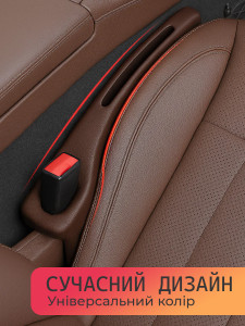 Органайзер заглушка в машину между сиденьями для водителя и пассажира 2 штуки полиуретан 41х6,6 см Коричневый