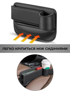 Карман-органайзер в машину вставка между сиденьями со стороны пассажира с подстаканником 30х20см Черная