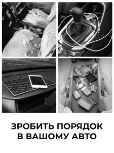 Карман-органайзер в машину вставка между сиденьями со стороны пассажира с подстаканником 30х20см Черная
