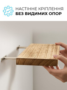Полки настенные скрытого монтажа 2 штуки для книг или цветов деревянные 40х15 см Бежевые