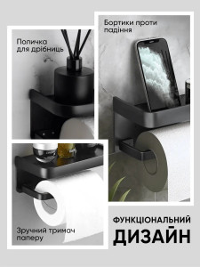 Держатель для туалетной бумаги с полочкой нержавеющая сталь 18x8x10x7 см матовый черный