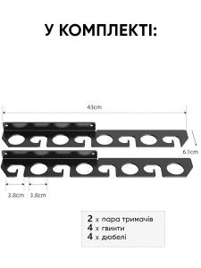 Держатели удочек на 8 штук из акрила 43х6,1х3,8 см черные