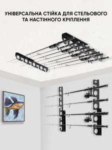 Держатели удочек на 8 штук из акрила 43х6,1х3,8 см черные