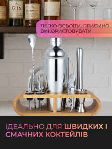 Набор бармена для приготовления коктейлей на 12 предметов Нержавеющая сталь