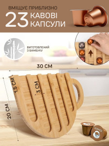 Подставка для кофейных капсул на 23 штуки Деревянная 20х30 см Бежевая