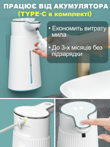 Дозатор для жидкого мыла или моющего средства сенсорный на стену или стол Пластик 400 мл Белый