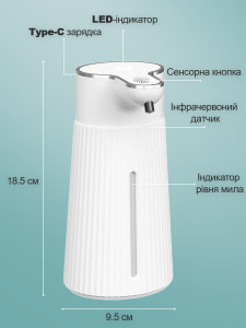 Дозатор для жидкого мыла или моющего средства сенсорный на стену или стол Пластик 400 мл Белый