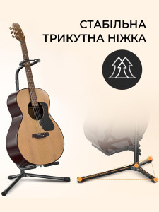 Подставка для акустической или классической гитары с вилкой самостоятельного центрирования металл 74х38.1 см