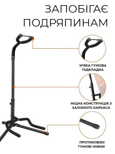 Подставка для акустической или классической гитары с вилкой самостоятельного центрирования металл 74х38.1 см