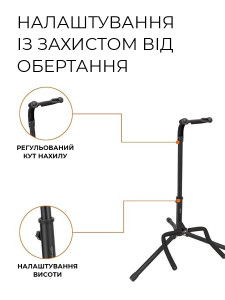 Подставка для акустической или классической гитары с вилкой самостоятельного центрирования металл 74х38.1 см