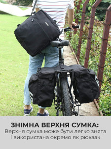 Сумка штаны на багажник велосипеда дорожная на 3 отсека Полиэстер 35х30х30 см Черная