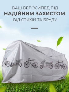 Уцінка!* Чохол для велосипеда або скутера від дощу Поліестер 110х200х50 см Сірий
