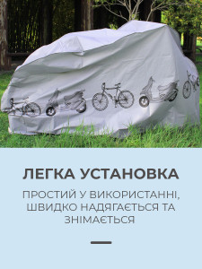 Уцінка!* Чохол для велосипеда або скутера від дощу Поліестер 110х200х50 см Сірий