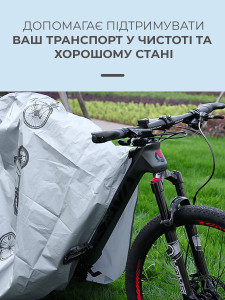 Уцінка!* Чохол для велосипеда або скутера від дощу Поліестер 110х200х50 см Сірий