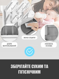 Сушилка подставка для детских бутылочек Пластиковая 27,5х35,5х22 см Серо-белая