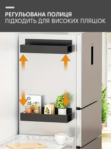 Полки на холодильник боковые металлические на магнитах 1 шт 27х8.5х7.5 см и 1 шт 29.5х9.5х7.5 см Черные