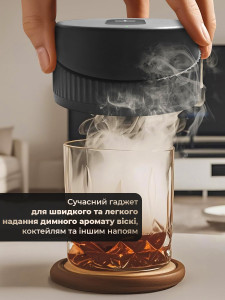 Набор бармена электронный для копчения виски и коктейлей, 6 вкусов древесины 18,7х16,8х9,5 см черный