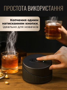 Набор бармена электронный для копчения виски и коктейлей, 6 вкусов древесины 18,7х16,8х9,5 см черный