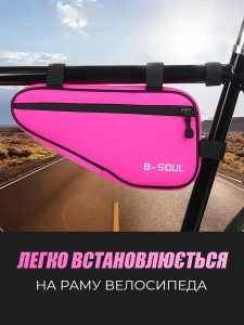 Велосумка на раму велосипеда Треугольная ткань Оксфорд 26х14х6 см Розовая