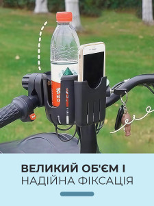 Держатель для бутылки и телефона на руль велосипеда Пластиковый 9х18х10 см Черный