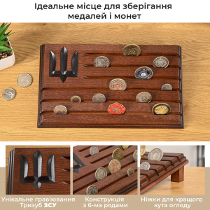 Медальница подставка для коллекционных монет и медалей с гравировкой Тризуб ЗСУ деревянная коричневая