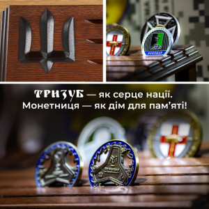 Медальница подставка для коллекционных монет и медалей с гравировкой Тризуб ЗСУ деревянная коричневая