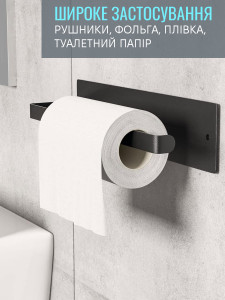 Держатель для бумажных полотенец на магните из металла 24х6 см черный