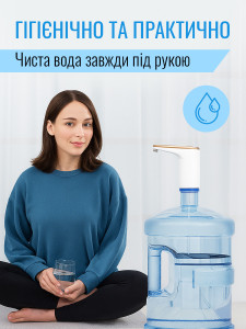 Помпа для воды электрическая для 8-10 бутылей пластиковая 12х13,5 см белая