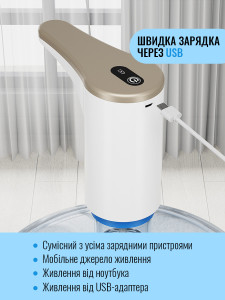 Помпа для воды электрическая для 8-10 бутылей пластиковая 12х13,5 см белая