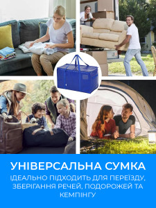 Сумка для переїзду поліпропіленова 69х38х35 см синя