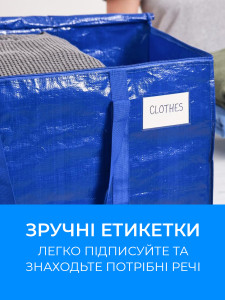 Сумка для переїзду поліпропіленова 69х38х35 см синя
