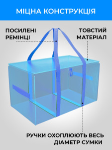 Сумка для переїзду поліпропіленова 69х38х35 см синя