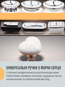 Ручка для мебели или кнопка для унитаза Сердечко пластиковая 3,7х3,2 см белая