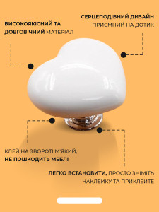 Ручка для мебели или кнопка для унитаза Сердечко пластиковая 3,7х3,2 см белая