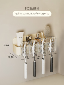 Органайзер для зубных щеток на 4 отделения и дозатор для пасты пластик 11х15х27.5 см бежевый