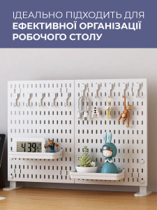 Пегборд органайзер двойной на ножках с креплением к столу пластиковый 40х60 см белый