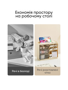 Органайзер подставка для канцелярии с ящиками на стол Пластик 23,2х19,4х11 см Бежевый